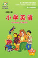 北师大版小学英语六年级下册(在线学英语)
