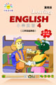 冀教版小学英语(三起)四年级下册(在线学英语)