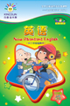 新标准小学英语三年级上册