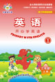 开心学英语练习册三年级上册(在线学英语)