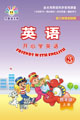 开心学英语练习册四年级上册(在线学英语)