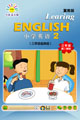 冀教版小学英语(三起)三年级下册(在线学英语)