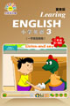 冀教版小学英语(一起)二年级上册(在线学英语)