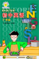 广州版牛津英语九年级第一学期