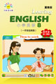 冀教版小学英语(一起)四年级下册(在线学英语)