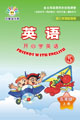 开心学英语练习册五年级上册(在线学英语)