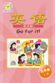 初中英语新目标九年级上册